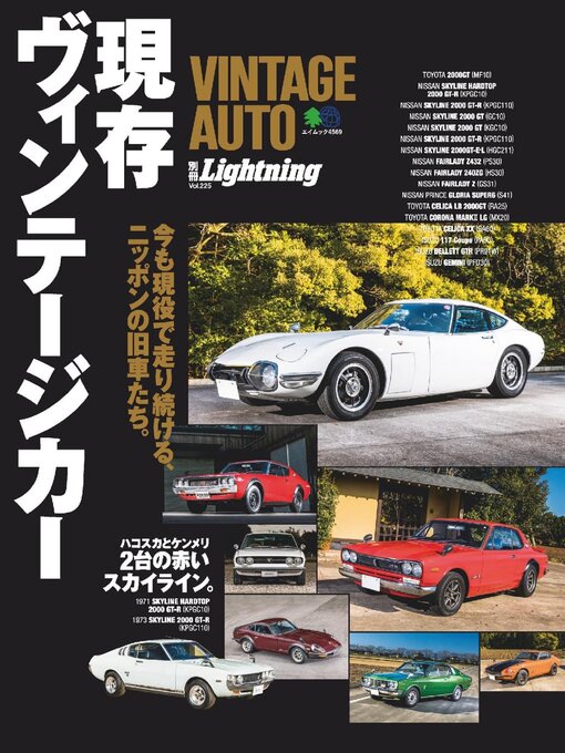 別冊Lightning （別冊ライトニング） - Malta Libraries - OverDrive